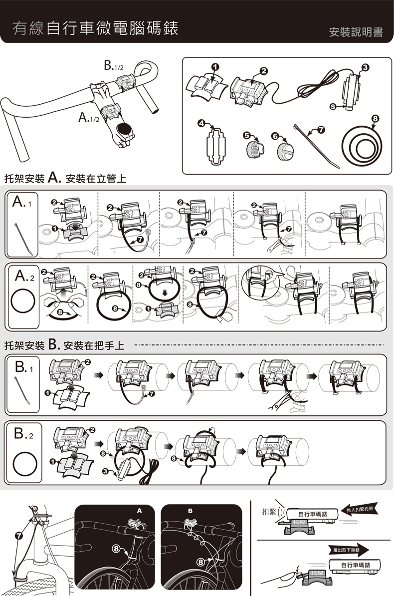 Tableau de bord vélo ECHOWELL - Ref 2425587 Image 24