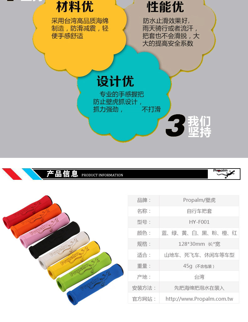 Poignées de vélo PROPALM - Ref 2341670 Image 9