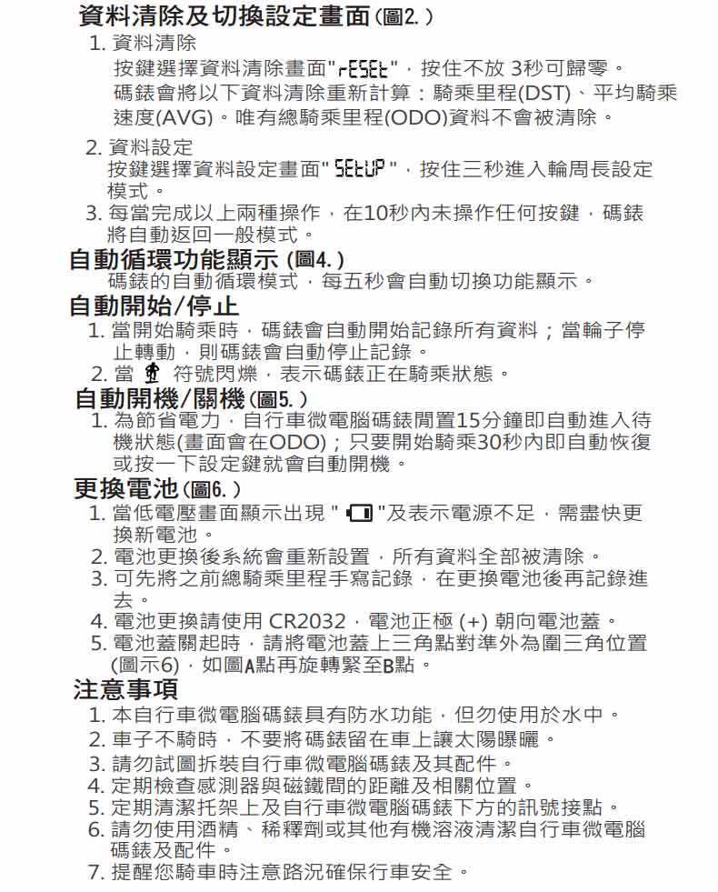 Compteur de vélo ECHOWELL - Ref 2425606 Image 13