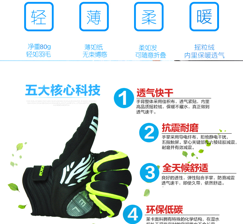 Gants de cyclisme mixte ACACIA - Ref 2247423 Image 11