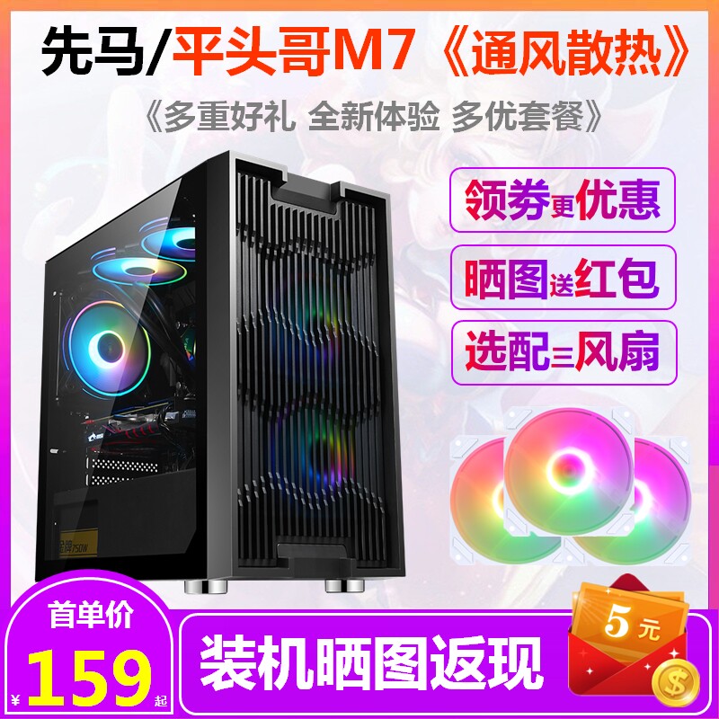 First Horse Head Brother M7M1 Computer Small Host Shell Side Permeable Cold Games Office Small Host Shell Matx Desktop Host Shell