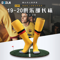 Football socks Mens and womens stockings Towel bottom thickened non-slip socks Club national team socks