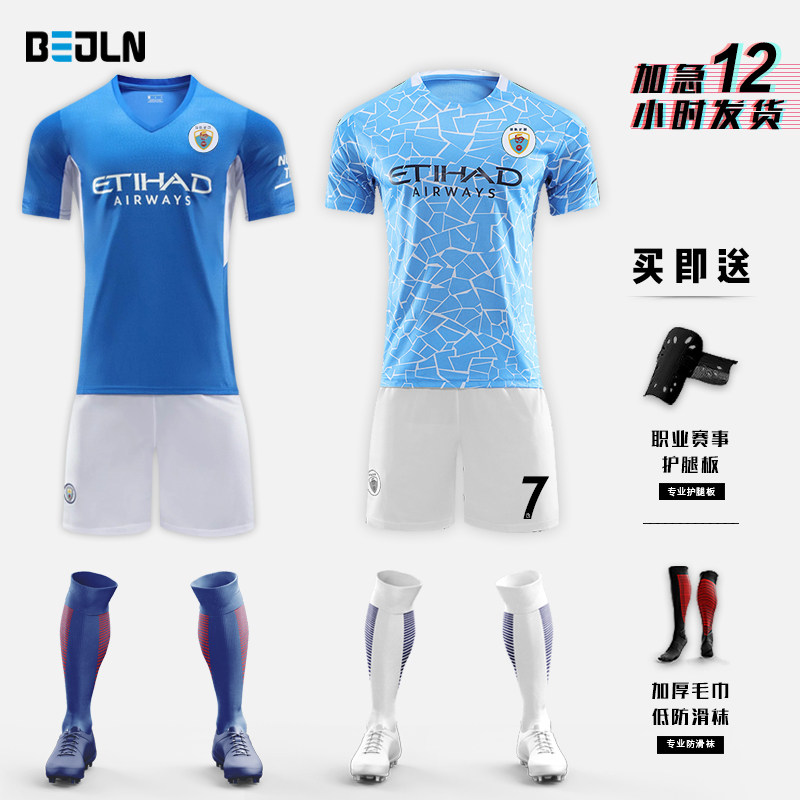 Manchester City home shirt Children's football suit suit Men's training suit Summer game football shirt Team uniform custom printing