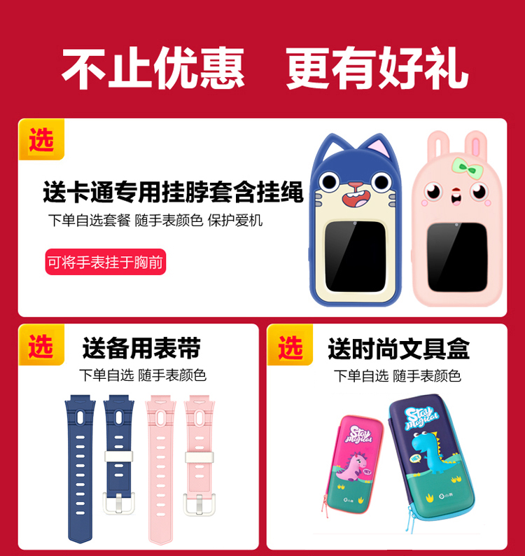 小米生态链 小寻  4G全网通 S5儿童电话手表 图2
