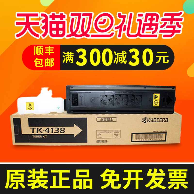 Kyocera original TK-4138 powder box TASKalfa 2210 2211 printer toner photocopier toner ink cartridge Kyocera 2210 powder box Kyocera 2