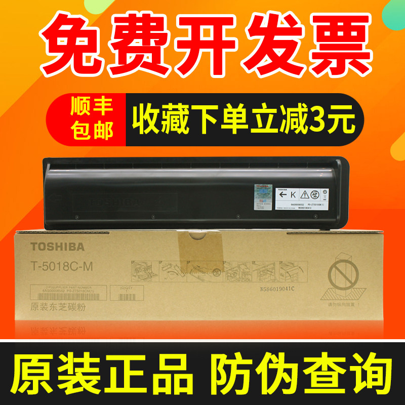 Original fit Toshiba T-5018C-M powder box e-STUDIO 2518 3018 3018 4518 5018 5018 A AG digital compound