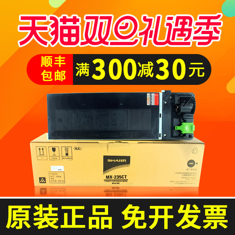 Original Sharp 1808s Powder Cartridge MX-235CT Cartridge Toner AR 2008d 2308D 1808S 2328 2328L MX-2