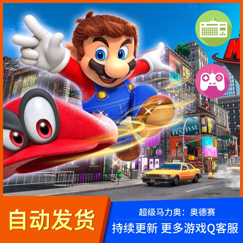 Super Mario Odyssey V1.3.0 Pc Emulator Yuzu Chinese Version 60 Frames Per Second Cheat Code, Unzip and Play