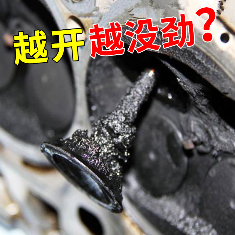 Car fuel treasure in addition to carbon cleaning agent add gold liquid engine oil system cleaning without disassembly strength