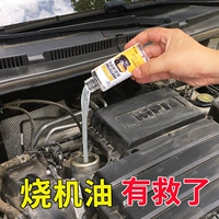 Автомобильный агент по ремонту двигателя снижение шумоподавления сильное отверждение масла эссенция против защиты от одежды масла.