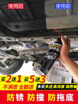 Car chassis armor self-spraying anti-rust paint sound insulation rubber anti-corrosion resin side skirt edge grain glue site armor
