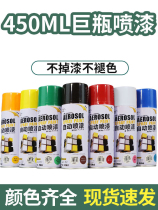 Self-spray painting hand-painted automatic graffiti auto paint Painted Paint Tank White Repair Repair Lacquered Home
