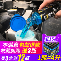 Four Seasons Universal Summer Car Glass Water Cleanser Rain Scraping Water Home Concentrated Wipers Finely Powerful Decontamination de-Oil