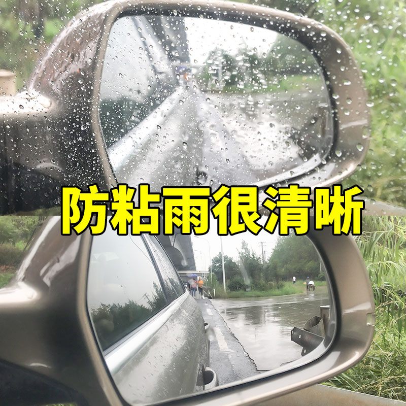 Stall wind glass Rain-proof vehicle Rear Camera Mirror God Instrumental car Supplies large fully practical waterproof spray anti-fogging