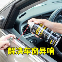 Automotive electric glass window lubricant Lifting skylight track grease Rubber window glass lifting lubrication