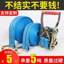 Truck binding belt thickening special cargo fixed brake rope car aircraft belt tensioner car bandage rope