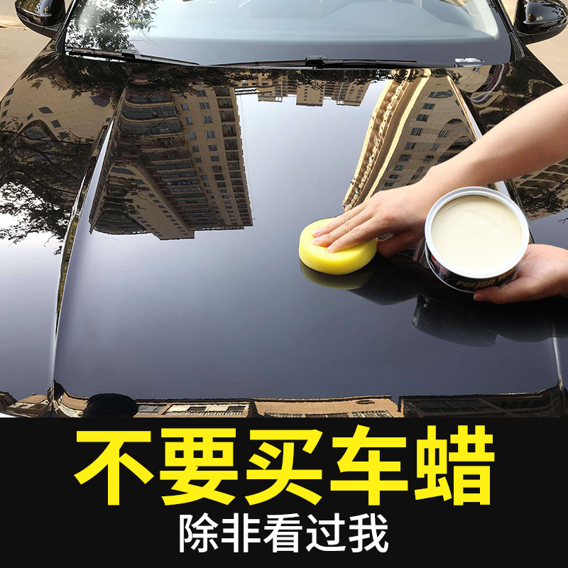 Car wax General Motors polishing wax Maintenance polishing wax paste Hand wax Black white special scratch coating