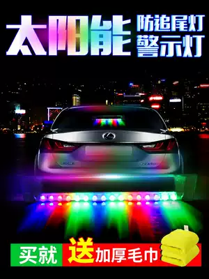Car-mounted solar anti-rear-end warning flash lights car interior atmosphere lights led car rear decoration supplies