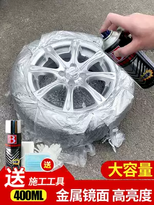 Car wheel modification electroplating chrome plating color change repair electric car retreaded tire stainless steel mirror spray paint can