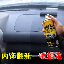 Car table board wax dashboard wax retouching reducer maintenance incense type plastic piece interior supplies big and practical
