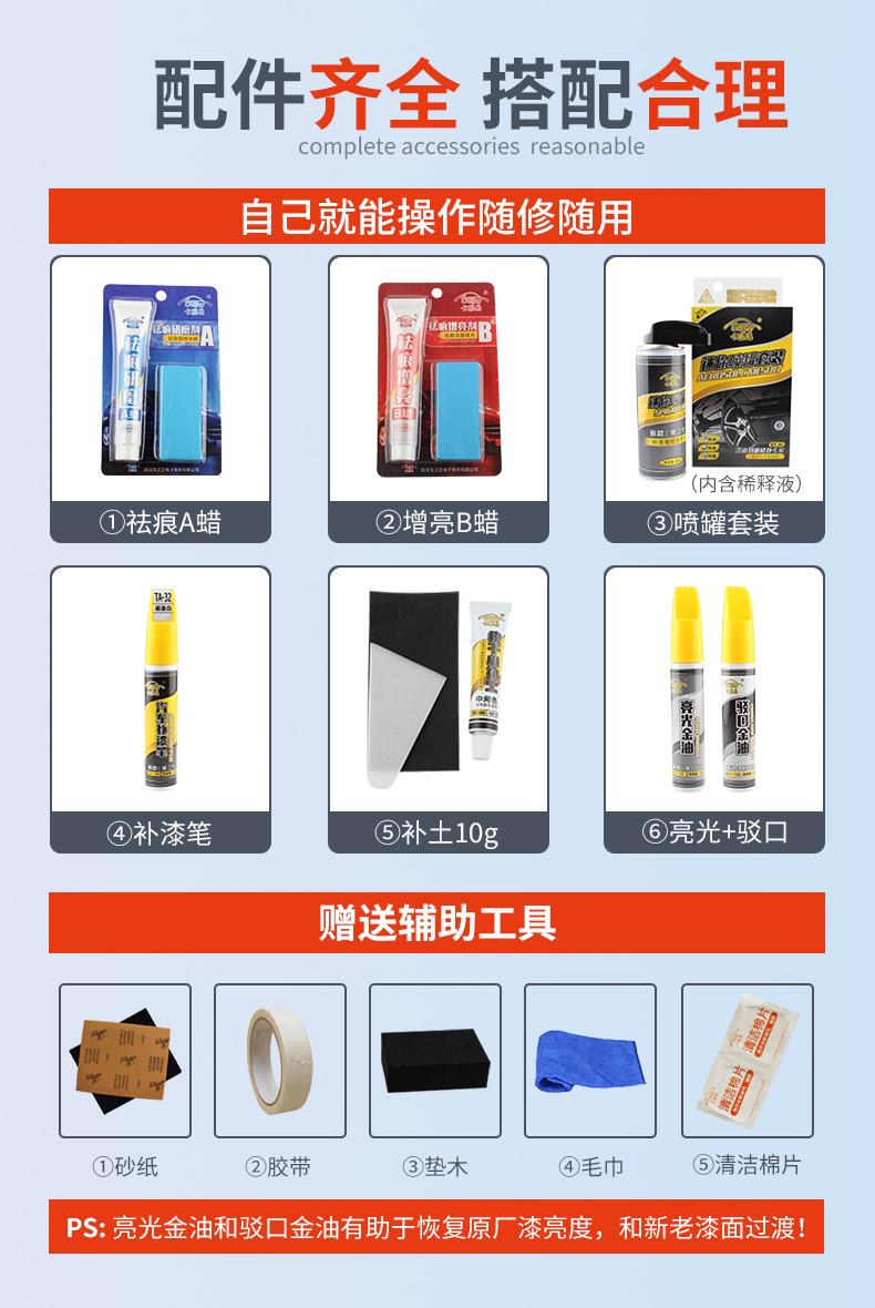 卡嘉易 汽车修补漆笔 送砂纸垫木 图4