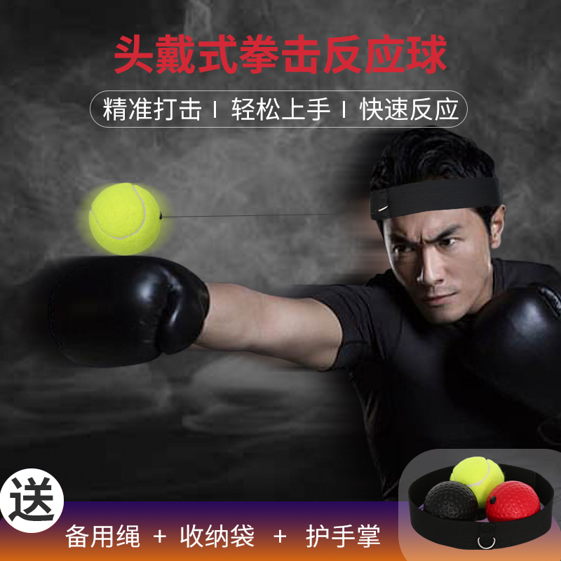 YS Head-Mounted Boxing Speed Ball UFC Fighting Sanda Fighting Training Equipment Decompression Magic Ball Reaction Ball MMA