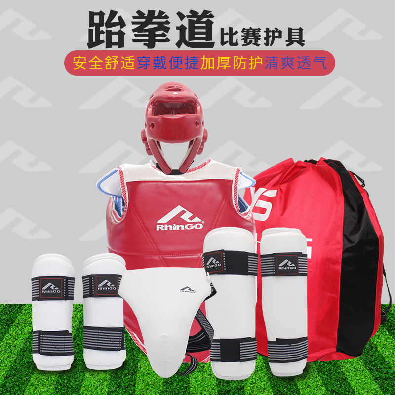 Taekwondo escort with full set of adult children's head protective hand protection crotch guard leg bag six pieces of protective elbow protection bag