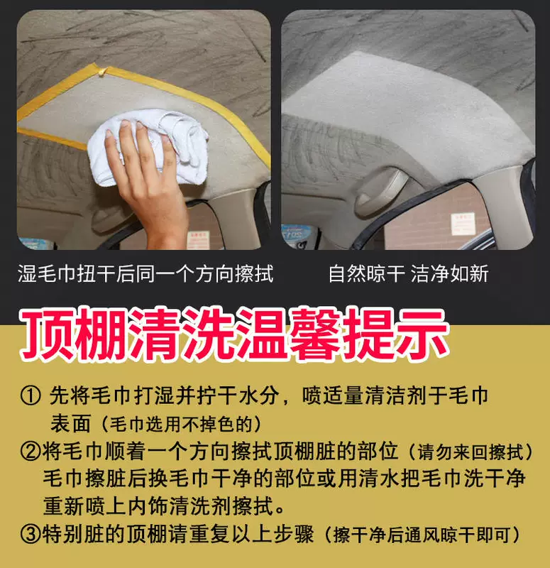 Chất tẩy rửa nội thất ô tô, đồ dùng nội thất trần xe, vải da, chất tẩy rửa mạnh mẽ đa chức năng, nước rửa xe ô tô - Sản phẩm làm sạch xe