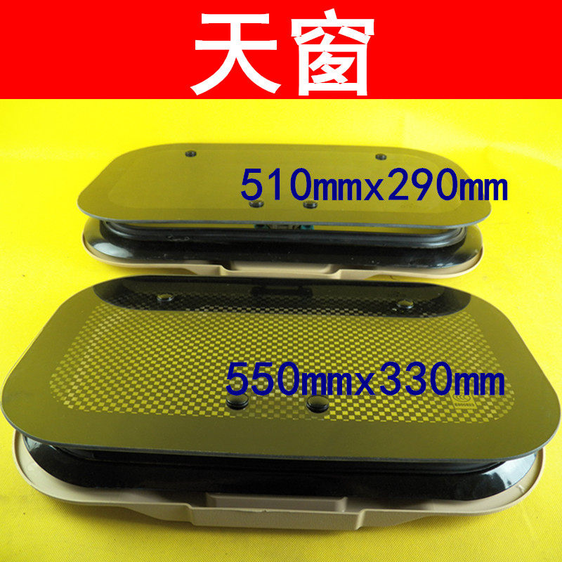 Electric tricycle Closed car Caravan Sunroof Window card Plastic-steel sunroof Electric vehicle accessories Matching