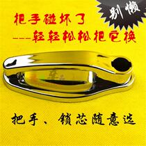 Tricycle door door handle closed car accessories tram full caravan new door universal lock cylinder lock body lock block