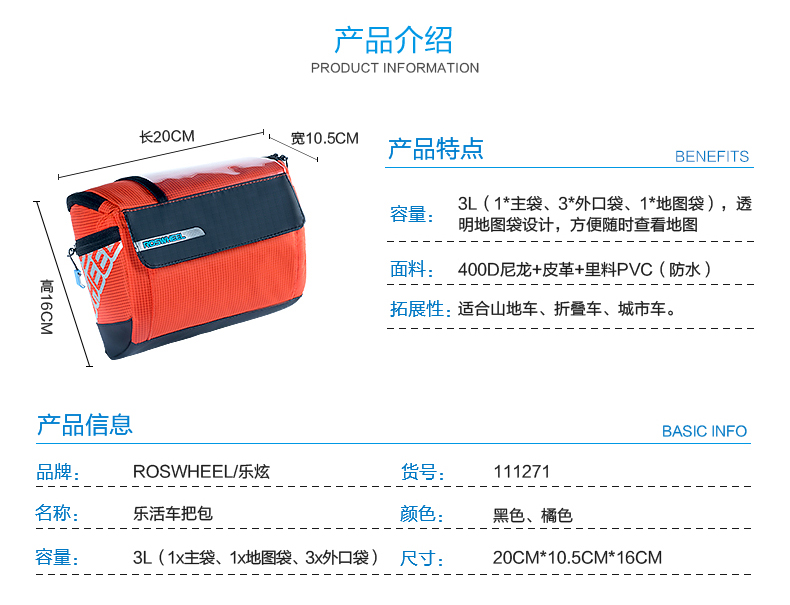 Sacoche pour vélo mixte ROSWHEEL - Ref 2232509 Image 9