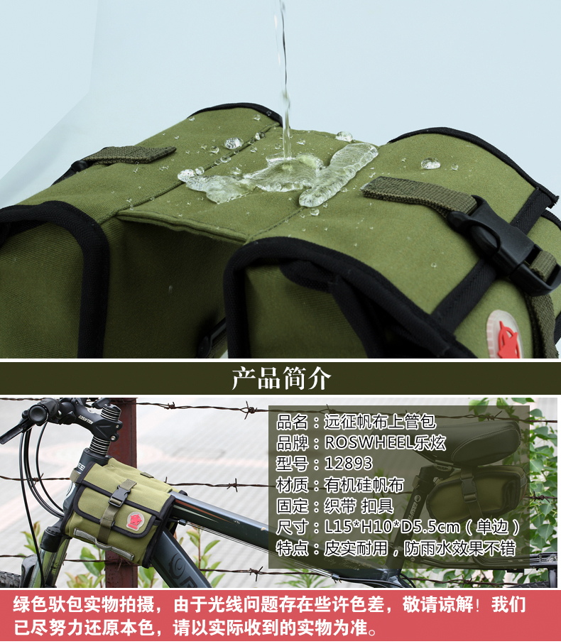 Sacoche pour vélo mixte ROSWHEEL - Ref 2219652 Image 11