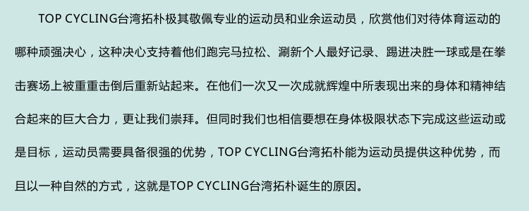 Tenue de cyclisme mixte TOP CYCLING - Ref 2229718 Image 8
