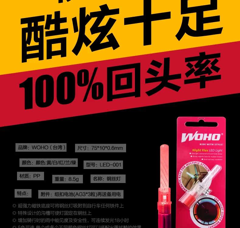 Eclairage pour vélo WOHO - Hot Wheels Lumières - Ref 2399375 Image 9