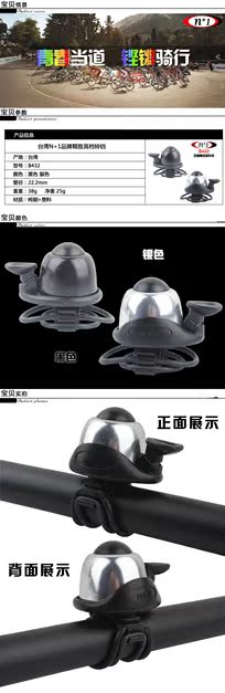 Sonnette de vélo sonnerie commune - Ref 1451518 Image 3