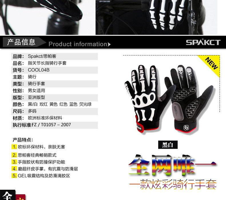 Gants de cyclisme mixte SPAKCT - Ref 2239203 Image 11