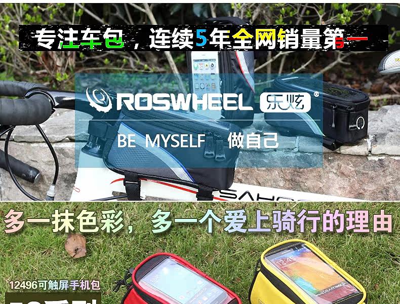 Sacoche pour vélo mixte ROSWHEEL - Ref 2232262 Image 7