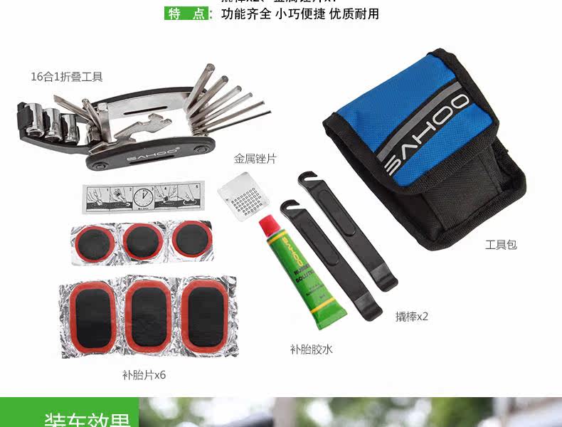 Outils pour vélo ROSWHEEL - Ref 2276595 Image 9