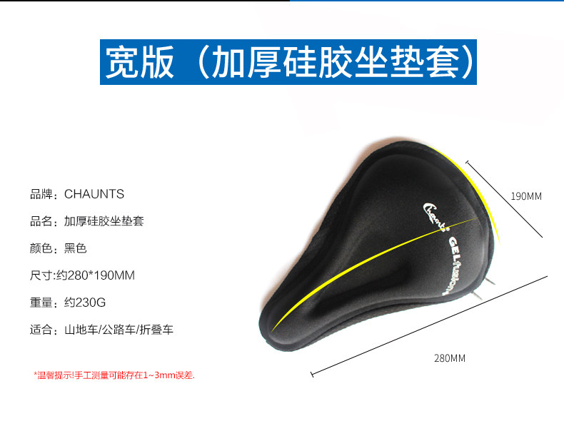 Selle de vélo CHAUNTS - Ref 2343743 Image 22