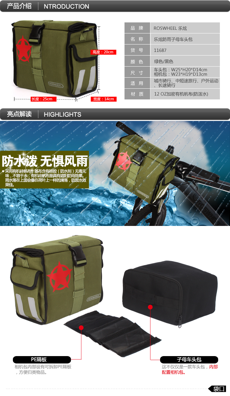 Sacoche pour vélo mixte ROSWHEEL - Ref 2232260 Image 8