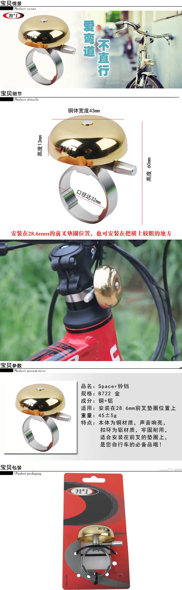 Avertisseur de vélo - Ref 1451519 Image 3