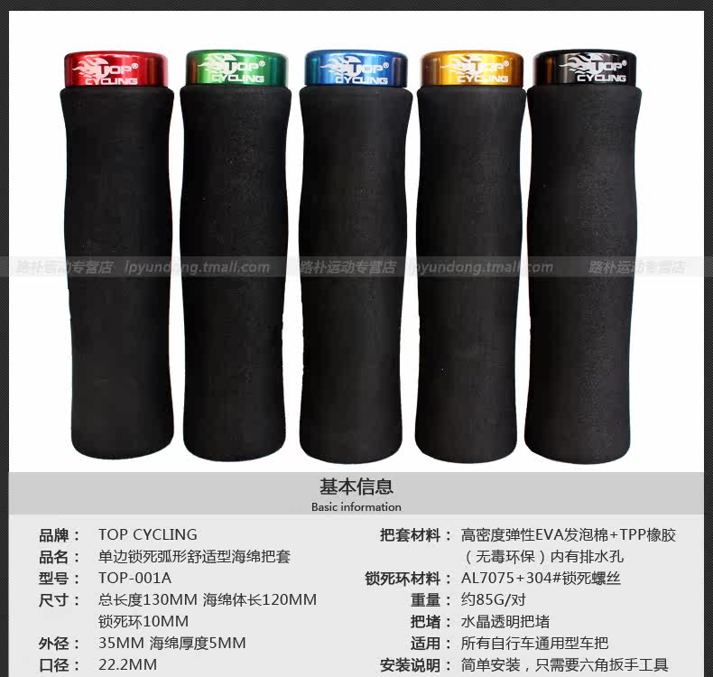 Poignées de vélo TOP CYCLING - Ref 2333502 Image 7