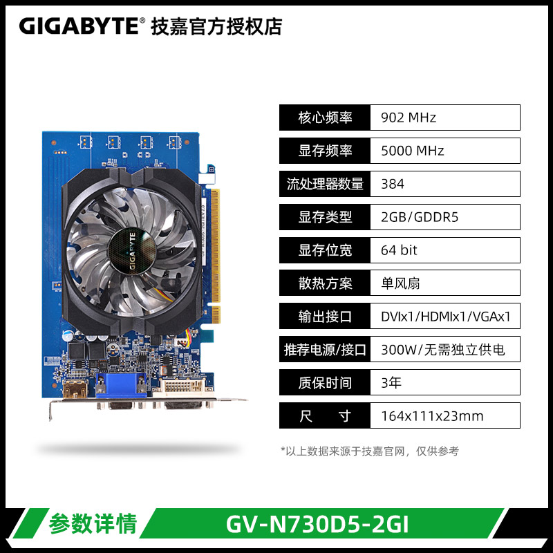 Gigabyte & 730D5-2gi【 6 stage Interest free 】 Jijia GTX1650   SUPER / GTX1050Ti   4G Desktop computer Graphics card GT710