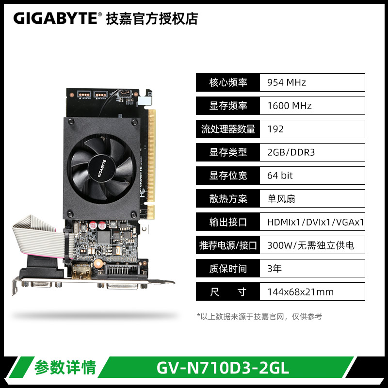 Gigabyte & 710D3-2gl【 6 stage Interest free 】 Jijia GTX1650   SUPER / GTX1050Ti   4G Desktop computer Graphics card GT710
