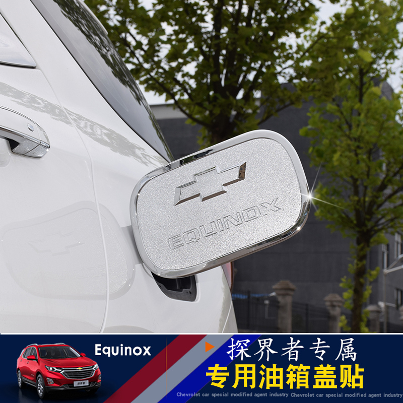 For Chevrolet Explorer Fuel Cover Decoration Stickers Stainless Steel ABS Fuel Tank Stickers Exterior Modification Decoration