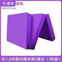 Оксфордская ткань с тремя высоким качеством 180x60 толщиной 5 см [фиолетовый] nz07