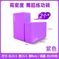 Танцевальная практика кирпичи 2 установлено Purple AP-399