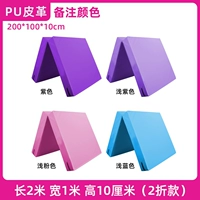 Двухкратное качественное кожа 200x100 толщиной 10 см [цветные замечания] PZ06