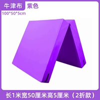 Двойная высокая качественная оксфордская ткань 100x50 толщиной 5 см [фиолетовый] nz01