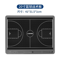 Баскетбольный, тактический, 41×31.5см